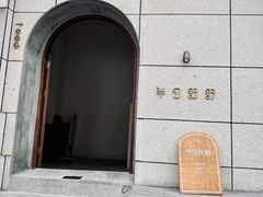 -半勺舒舒(太乙店)