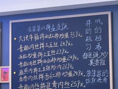 -石笨笨·盖浇饭大王(MOMOPARK店)