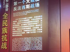 -中国人民抗日战争纪念馆