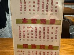 -辣肉面大王(天平路店)