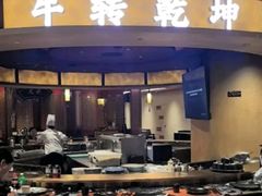 -牛将军•涮肉•烤肉(北京王府井·故宫店)