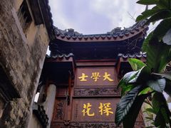 -东山风景区(洞庭东山)