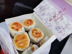 -长发西饼(临顿路店)