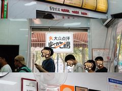 -复兴面王(河东路起源店)