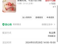 -36cake生日蛋糕·下午茶(南山店)