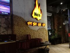 -何师烧烤·香辣蟹·川菜·30年老品牌(太古里旗舰店)