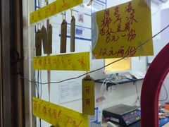 -清真老西北角温记粘食店(长沙路店)