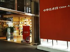 -中华艺术宫(上海美术馆)