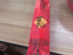 -丰裕(武夷路店)