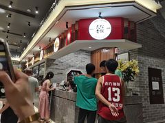 -民信老铺(双皮奶博物馆店)