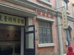 -清风小镇闯关东影视基地