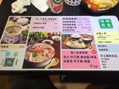 菜单-绿柠食堂(北外滩店)