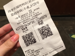 账单-四季民福烤鸭店(故宫店)