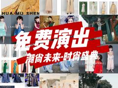 -华熙LIVE·五棵松·M空间