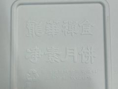 -龙华素斋(龙华路店)