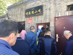 -增盛魁小吃店