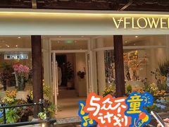 -狮王府淮扬菜(夫子庙老门东店)