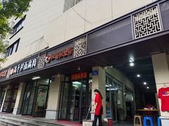 门面-江南红鱼汤(洋中花园店)