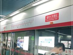 -福州火车南站(地铁站)