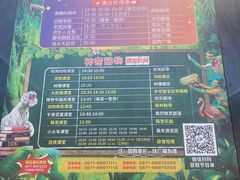-杭州野生动物世界