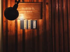 -仙峰天然面包(迎宾路店)