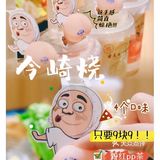 寿喜烧顶流｜超可爱的新品pp饮居然只要9.9💰！！