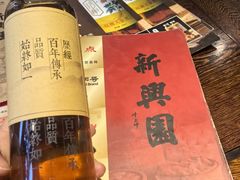 -新兴园饺子馆(河南街店)