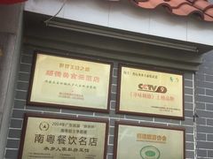 门面-水乡人家私房菜(逢简店)