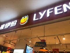 门面-来伊份(龙之梦长宁店)