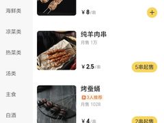 菜单-周记老沈阳焦火鸡架