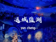 -盐池神庙