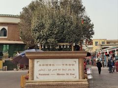 -艾提尕尔清真寺