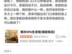 -清沐SPA生活馆(观前街店)