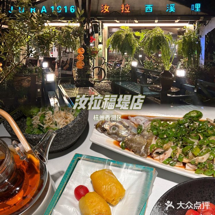 赏景品味的聚会秘境