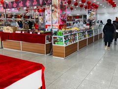 零售区-北京稻香村(第三店)
