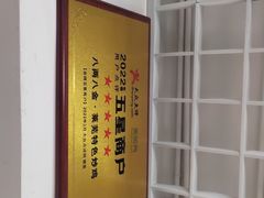 -八两八金·莱芜特色炒鸡(市南漳浦路店)