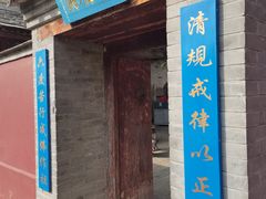 -北京上方山国家森林公园