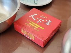 -天下客饭店(中山路店)