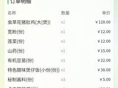-洪氏嗨捞·广东猪肚鸡·椰子鸡火锅(西咸万象城店)