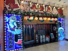 门面-平成屋·午肴夜酒(四川北路店)