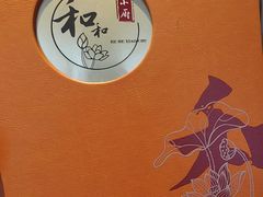 菜单-和和小厨