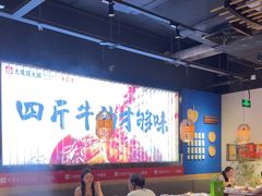 -大龙燚火锅(天安云谷店)