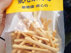 -東更道点心行(利客来店)