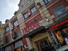 门面-阿婆农家菜(车墩店)