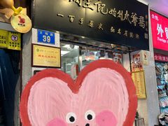 -周生记太爷鸡(文明路店)