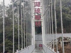 -石燕湖生态旅游景区