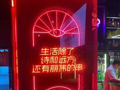 -丽伟的串·烧烤·砂锅(季景天地店)