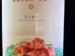 -老正兴菜馆(福州路店)