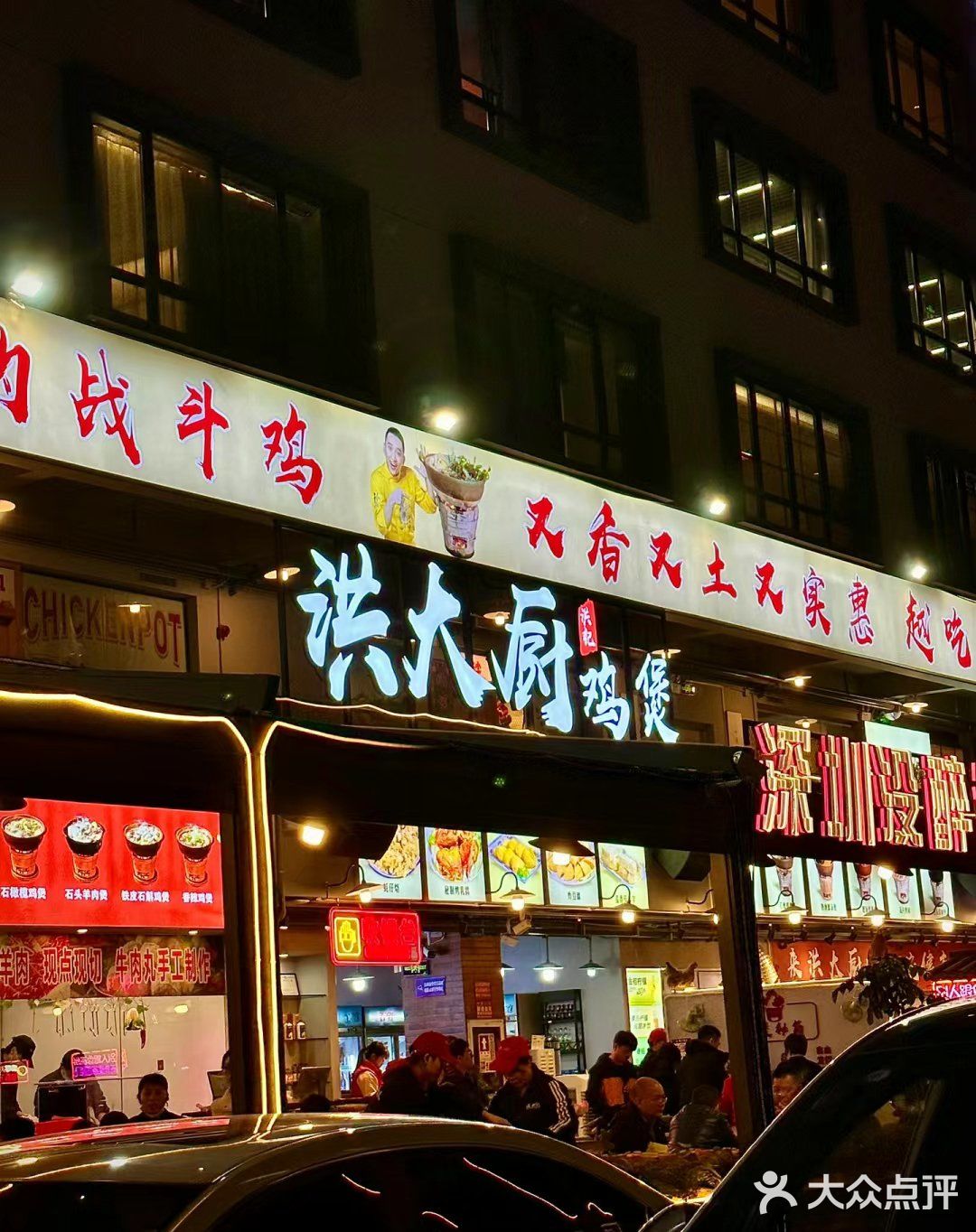 人潮涌动的餐馆，洪大厨鸡煲！