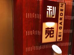 -利苑酒家(金宝店)